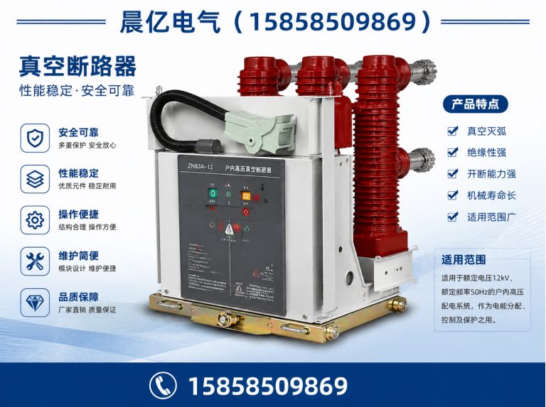苍南县高低压开关柜展示图